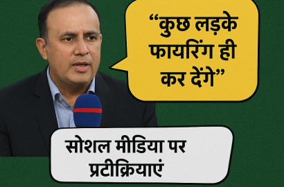 इंडिया-पाकिस्तान मैच के बाद पाकिस्तानी कमेंटेटर्स की विवादित टिप्पणी वायरल